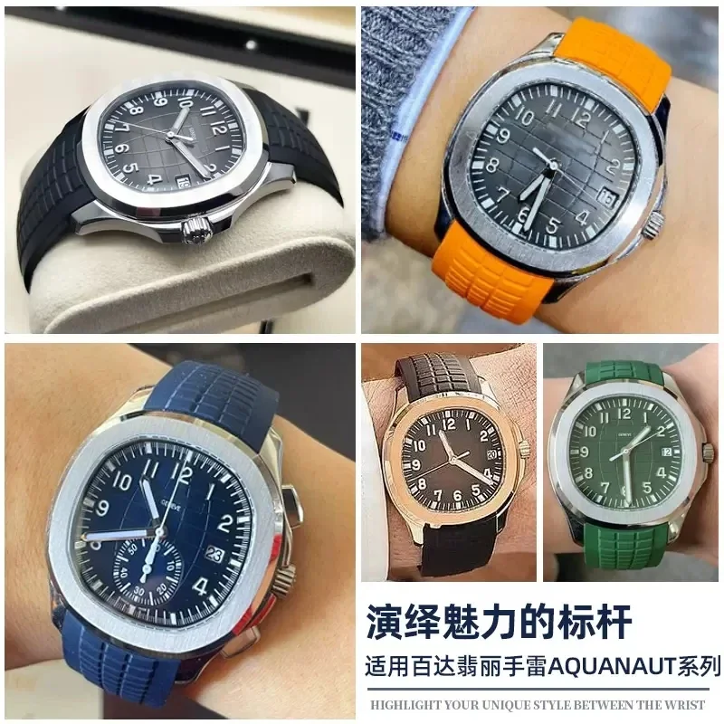 Soft Rubber Watch Band Aquanau - Patek Philippe Watch Aquanaut 评论和价格